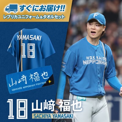 北海道日本ハムファイターズ公式オンラインストア｜アウター ジャケット